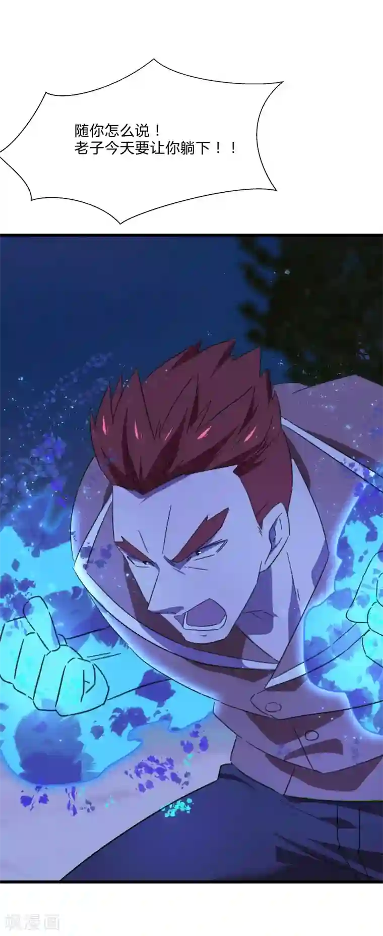 桃运高手第2季第13话 寒冰典狱长