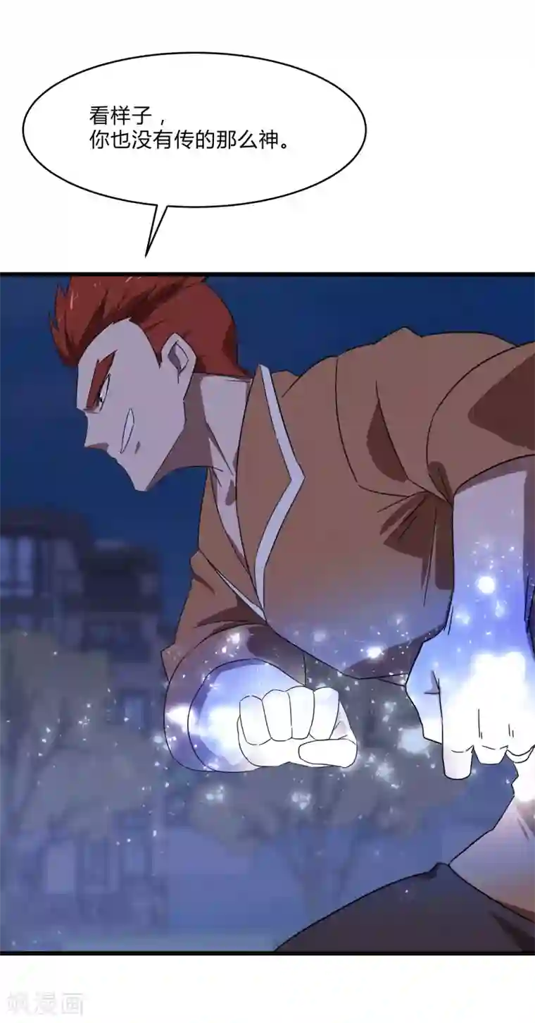 桃运高手第2季第13话 寒冰典狱长