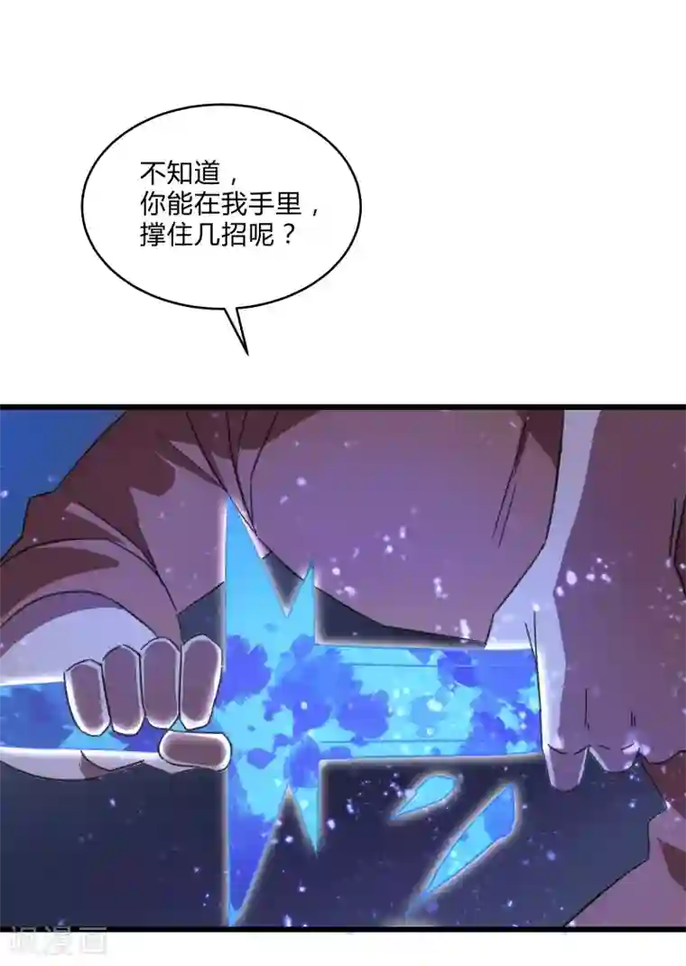 桃运高手第2季第13话 寒冰典狱长