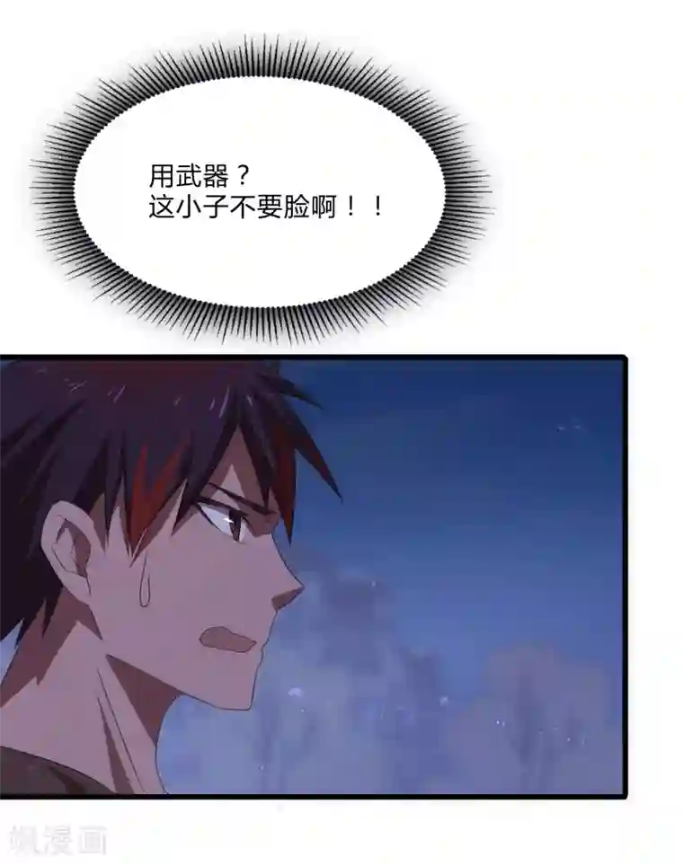 桃运高手第2季第13话 寒冰典狱长