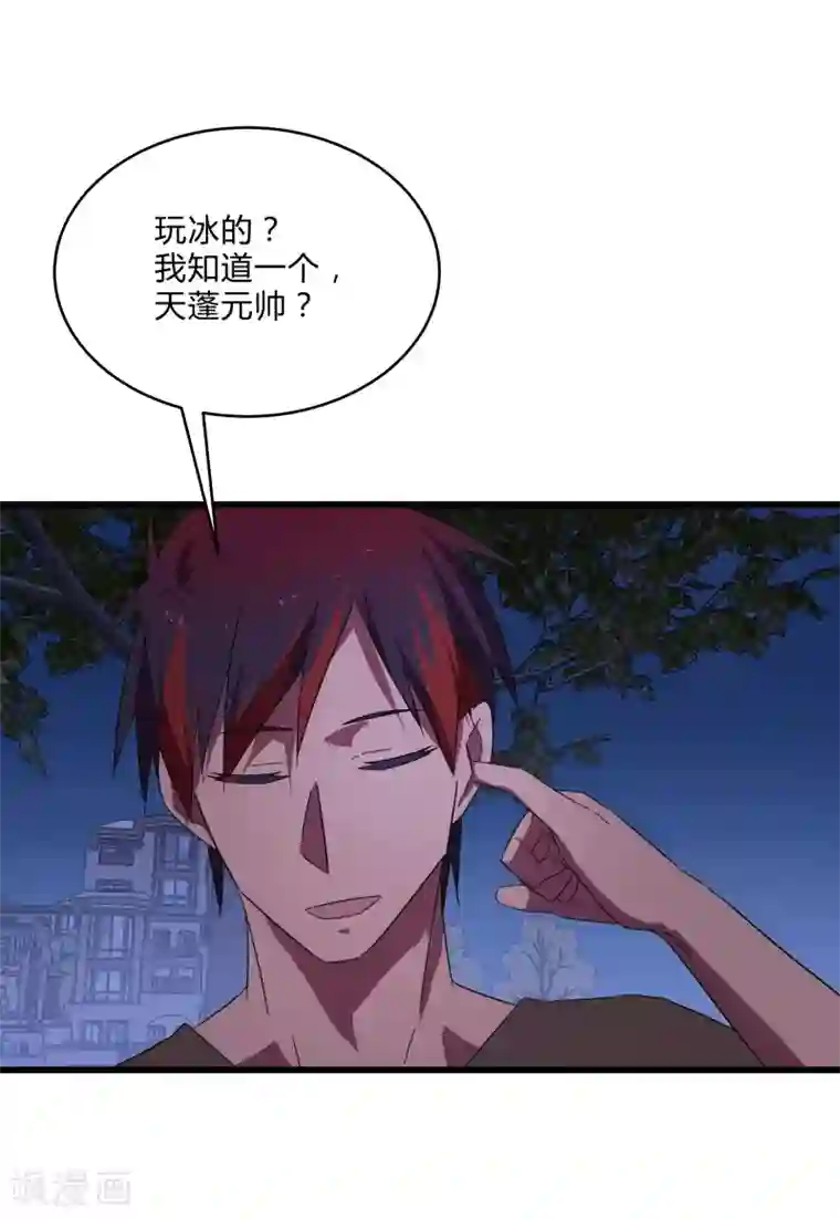 桃运高手第2季第13话 寒冰典狱长