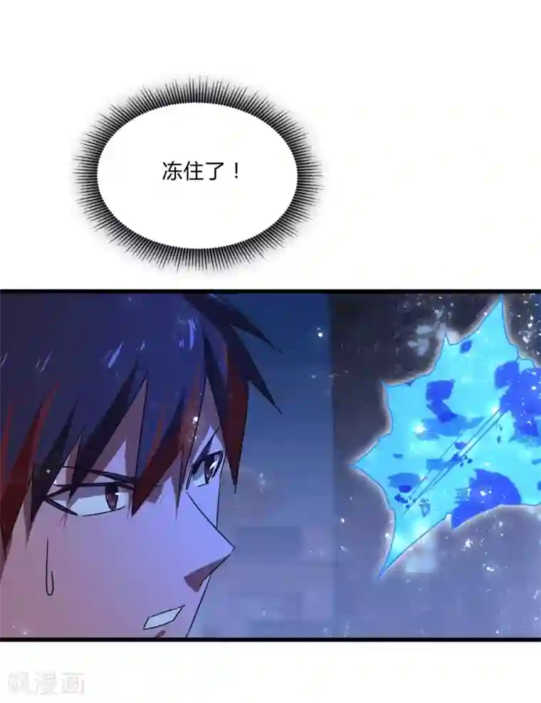 桃运高手第2季第13话 寒冰典狱长