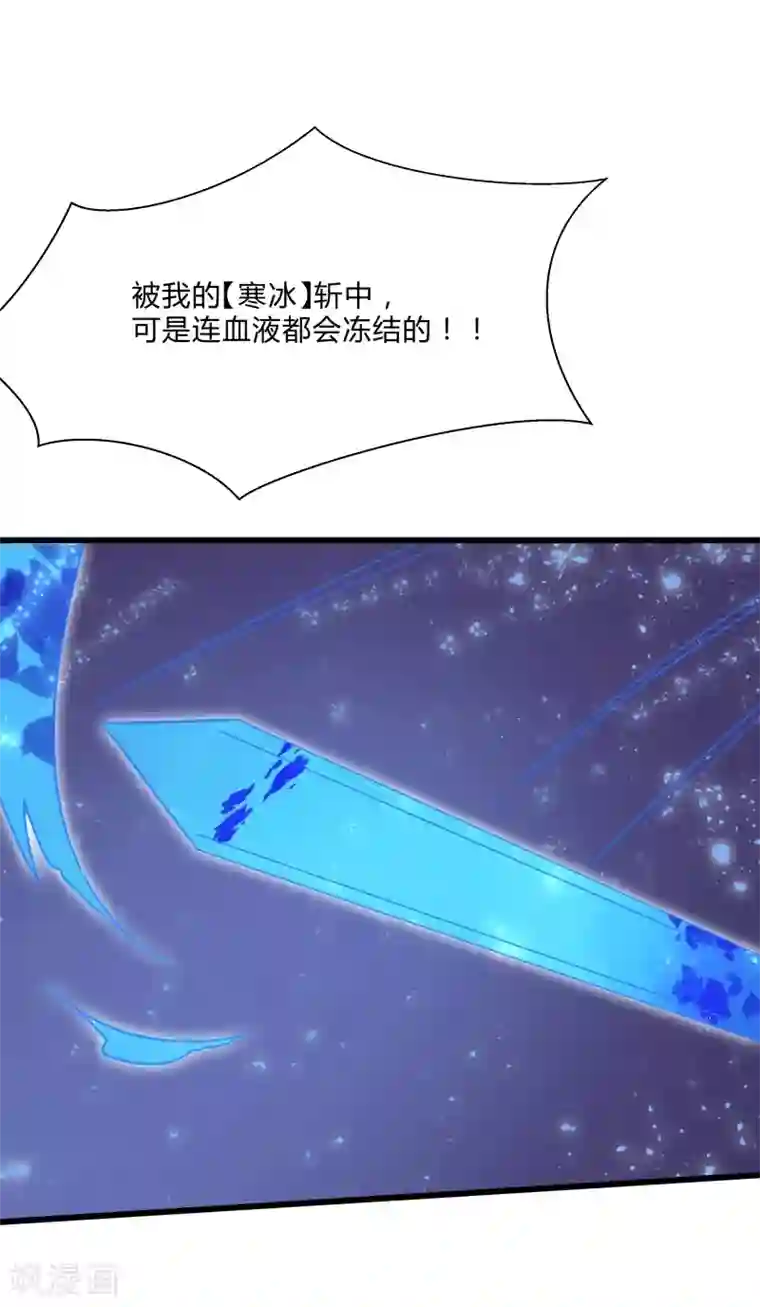 桃运高手第2季第13话 寒冰典狱长