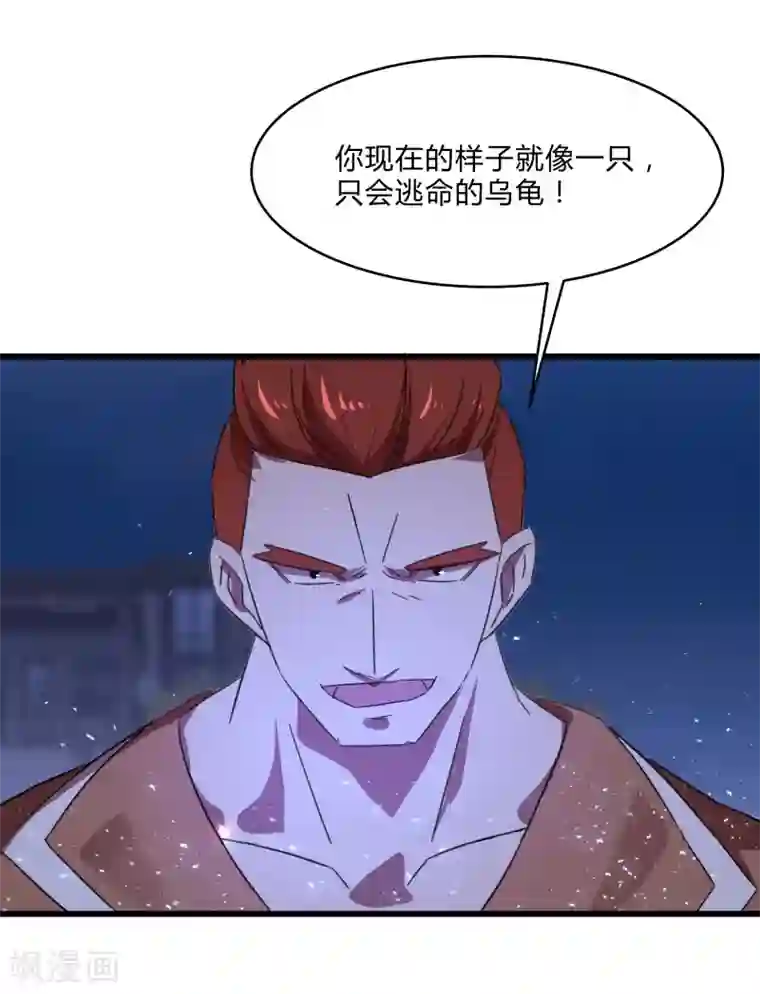 桃运高手第2季第13话 寒冰典狱长