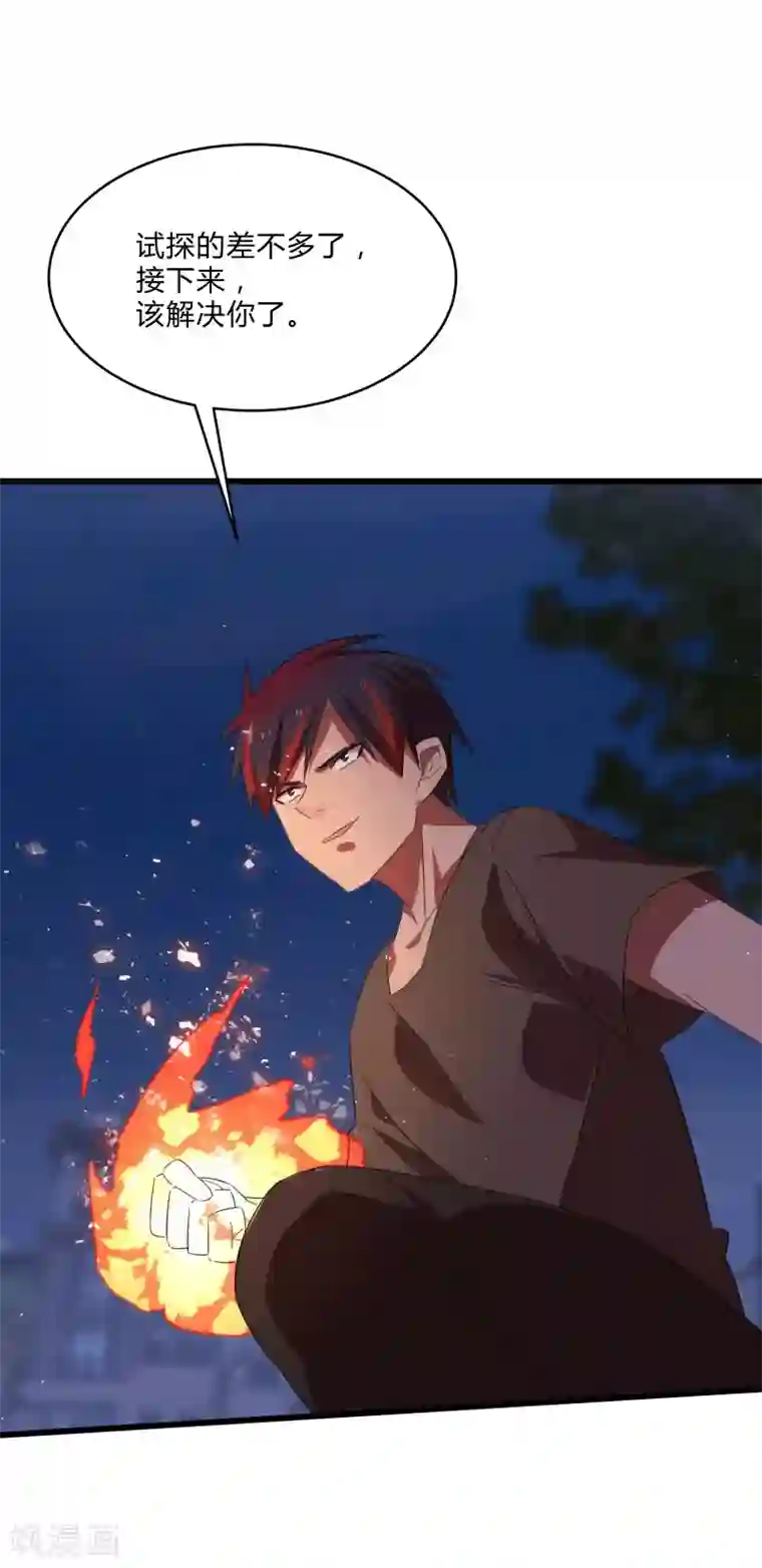 桃运高手第2季第13话 寒冰典狱长