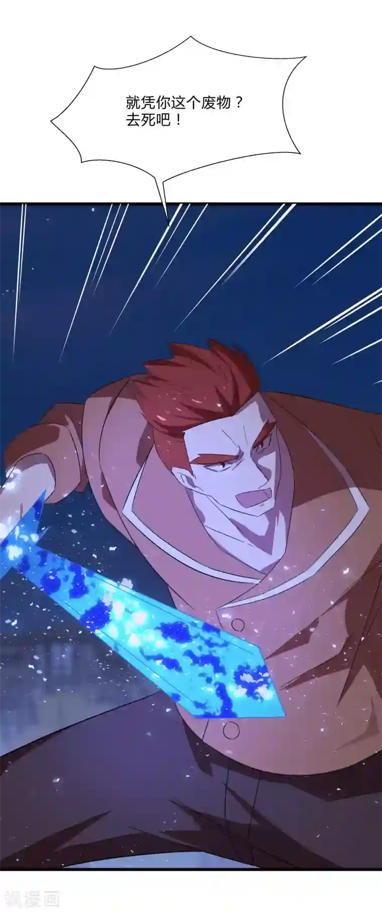 桃运高手第2季第13话 寒冰典狱长