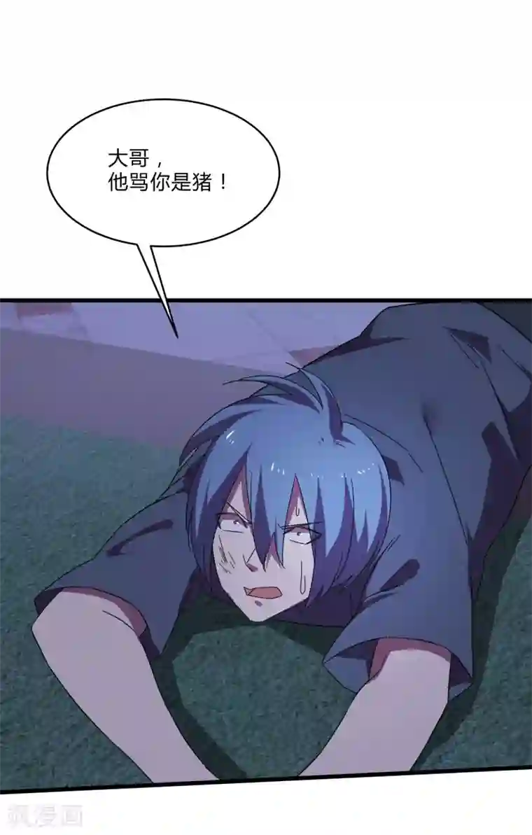 桃运高手第2季第13话 寒冰典狱长