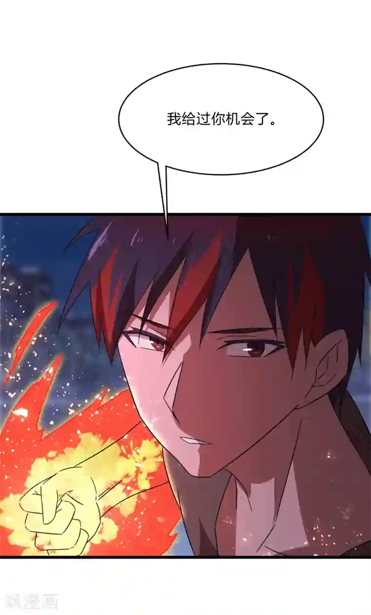 桃运高手第2季第13话 寒冰典狱长