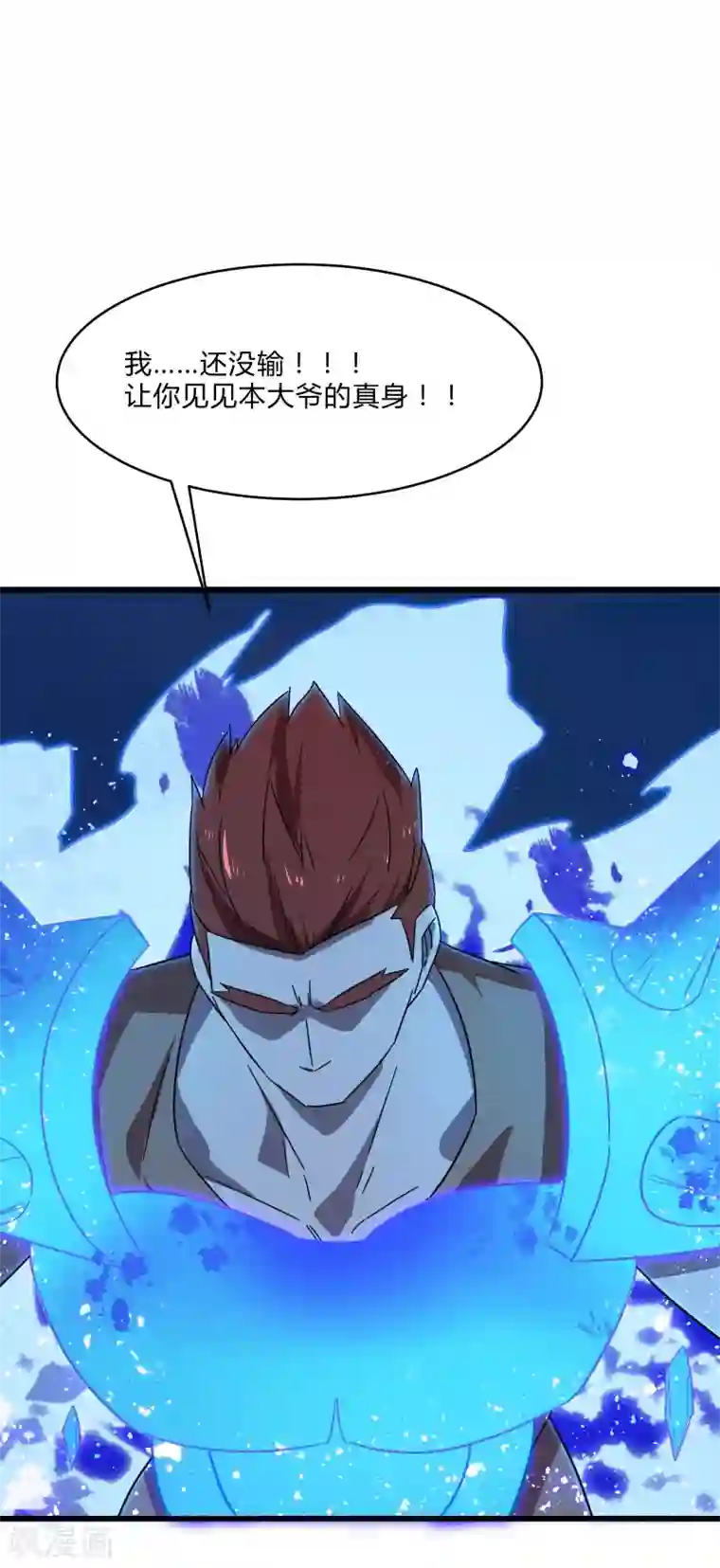 桃运高手第2季第13话 寒冰典狱长