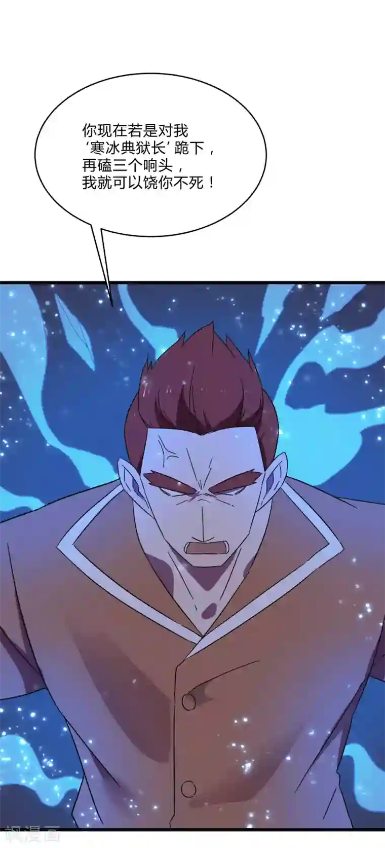 桃运高手第2季第13话 寒冰典狱长