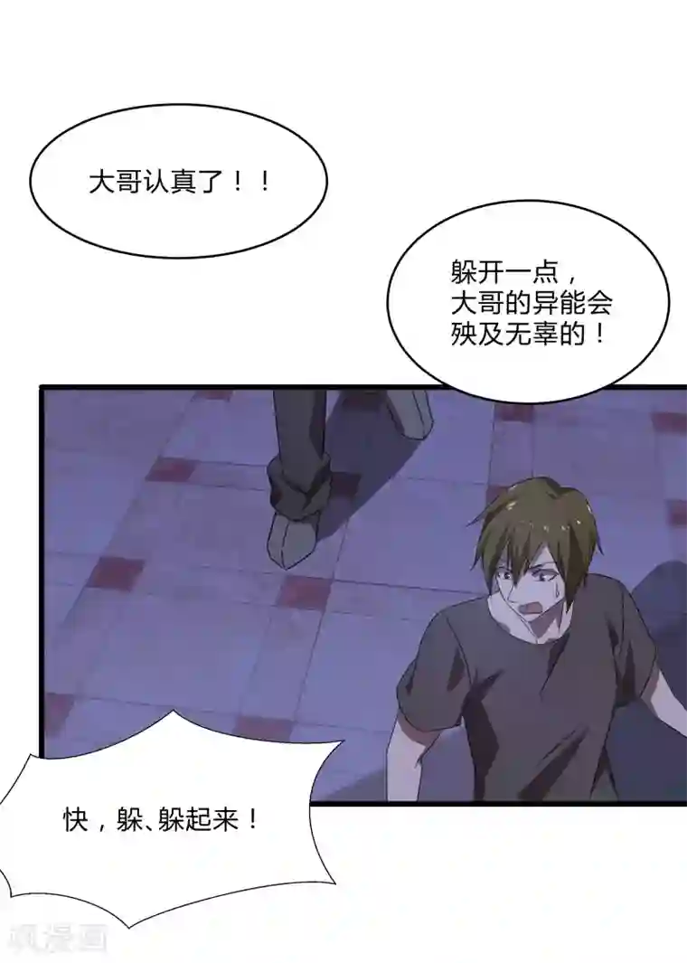 桃运高手第2季第13话 寒冰典狱长