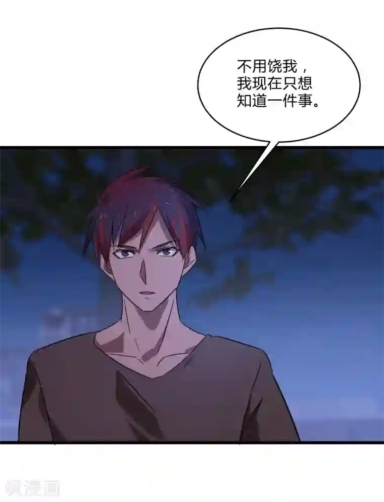 桃运高手第2季第13话 寒冰典狱长