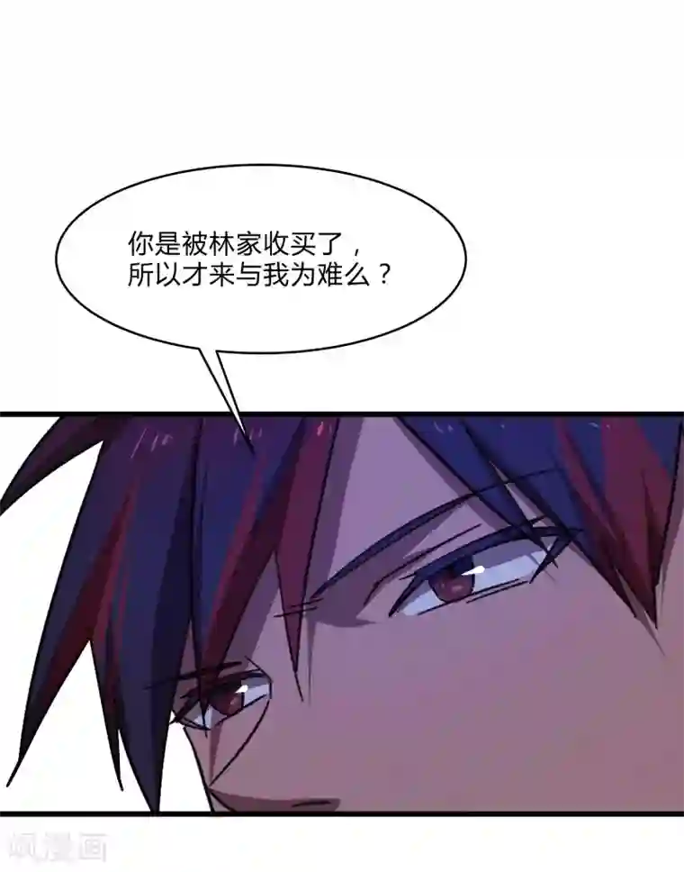 桃运高手第2季第13话 寒冰典狱长