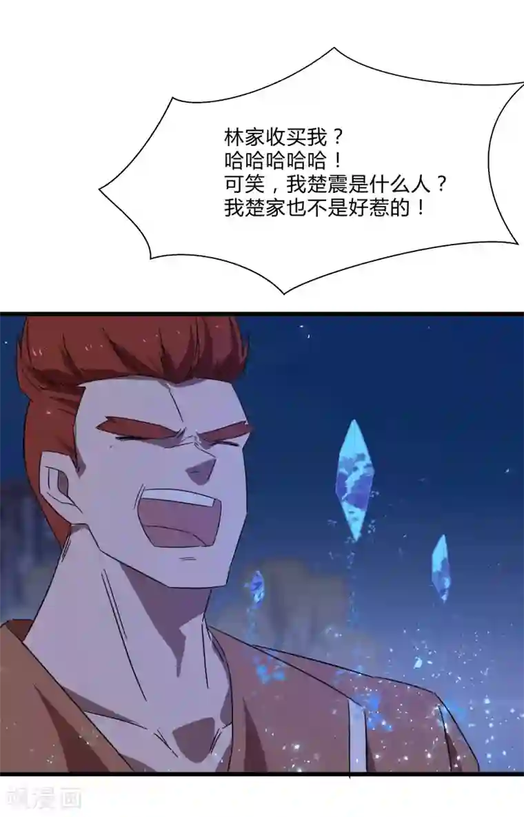 桃运高手第2季第13话 寒冰典狱长