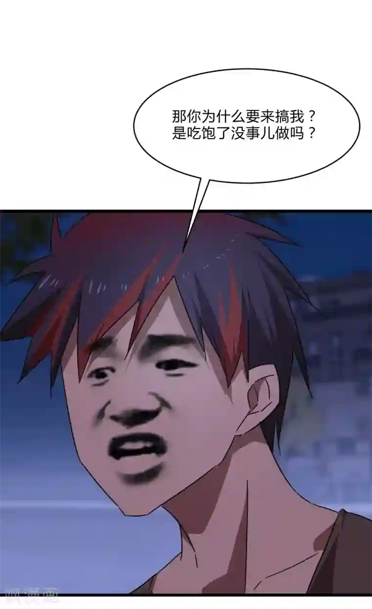 桃运高手第2季第13话 寒冰典狱长