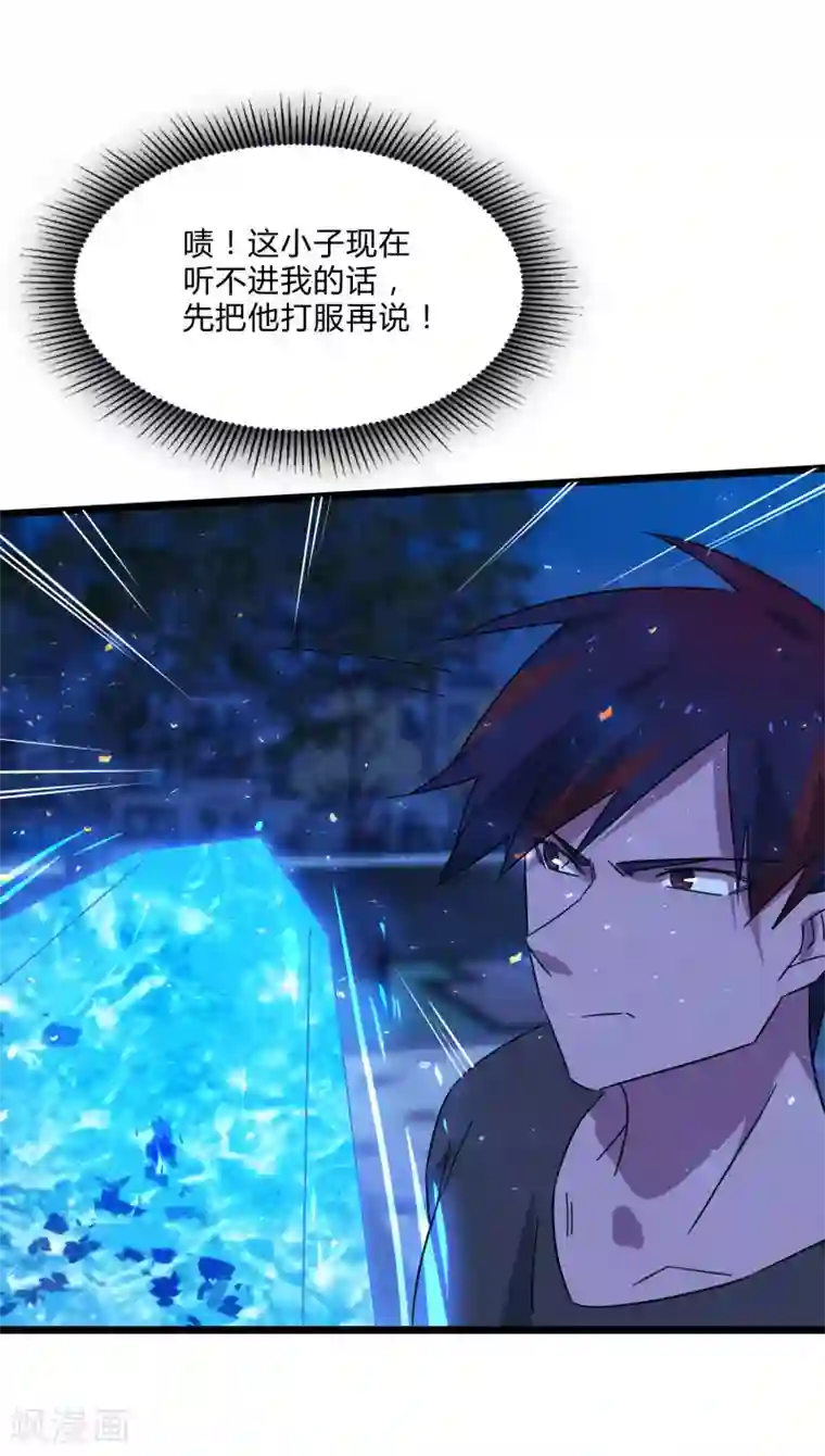 桃运高手第2季第14话 化敌为友