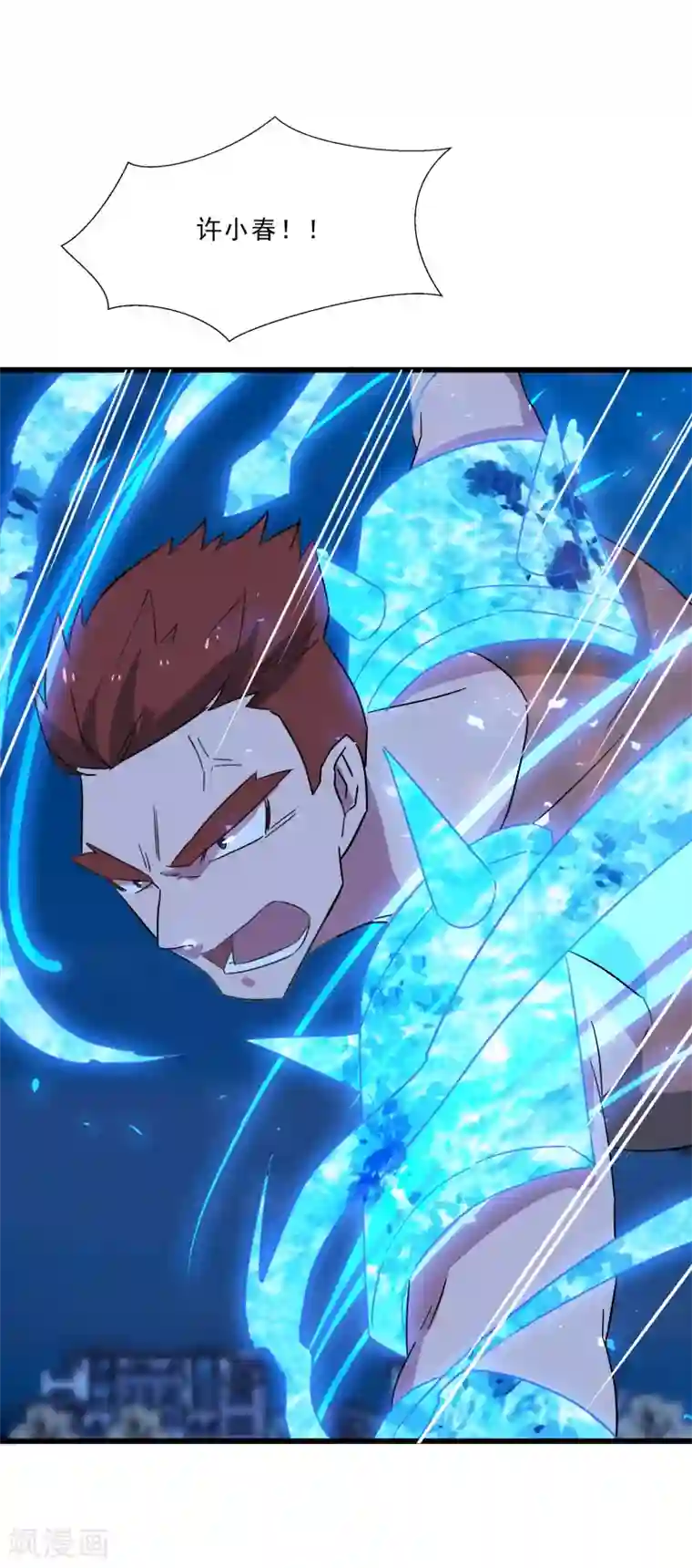 桃运高手第2季第14话 化敌为友