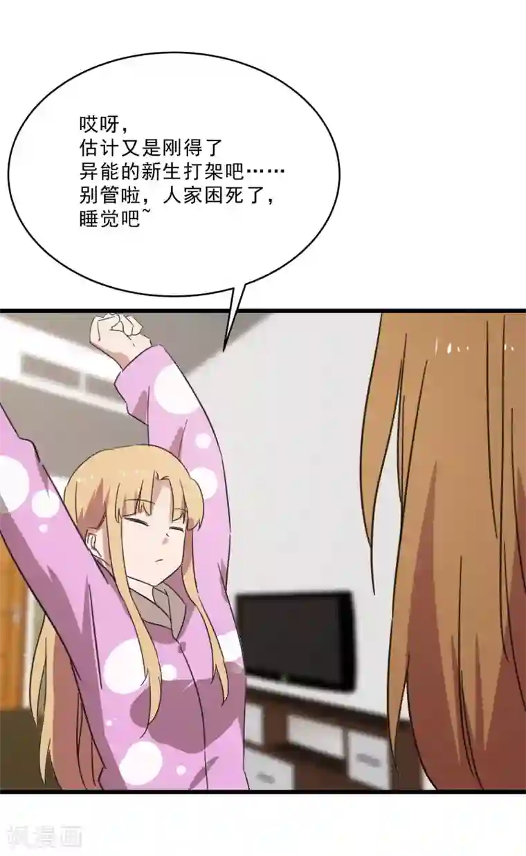 桃运高手第2季第14话 化敌为友