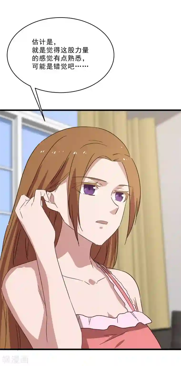 桃运高手第2季第14话 化敌为友