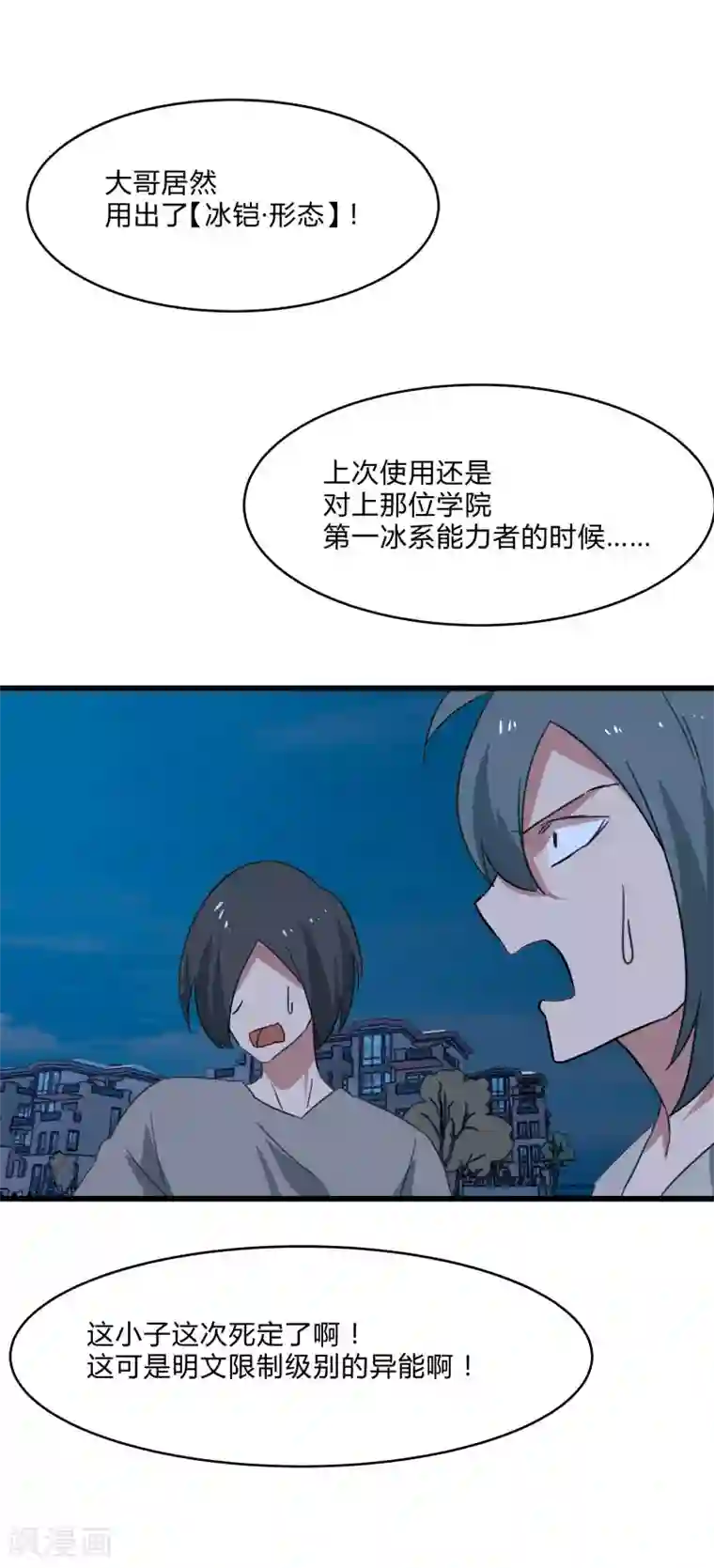 桃运高手第2季第14话 化敌为友