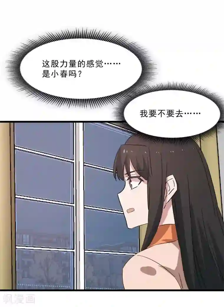 桃运高手第2季第14话 化敌为友