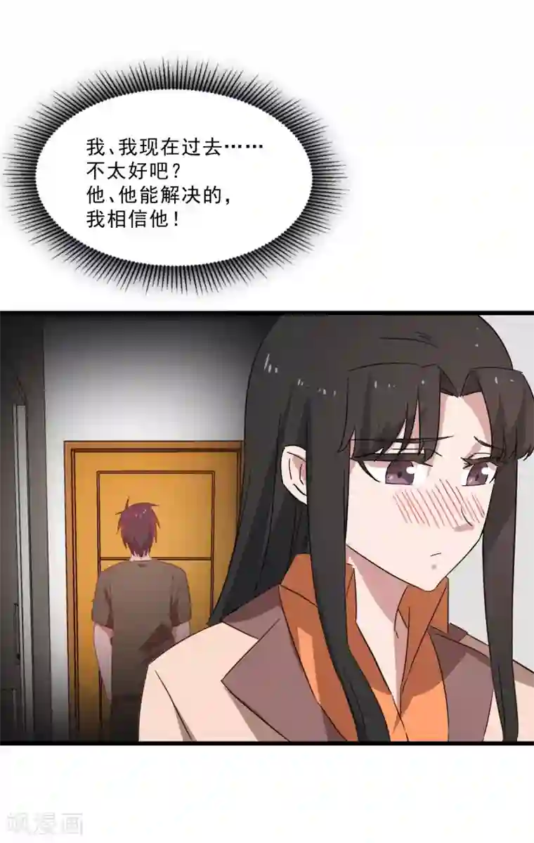 桃运高手第2季第14话 化敌为友