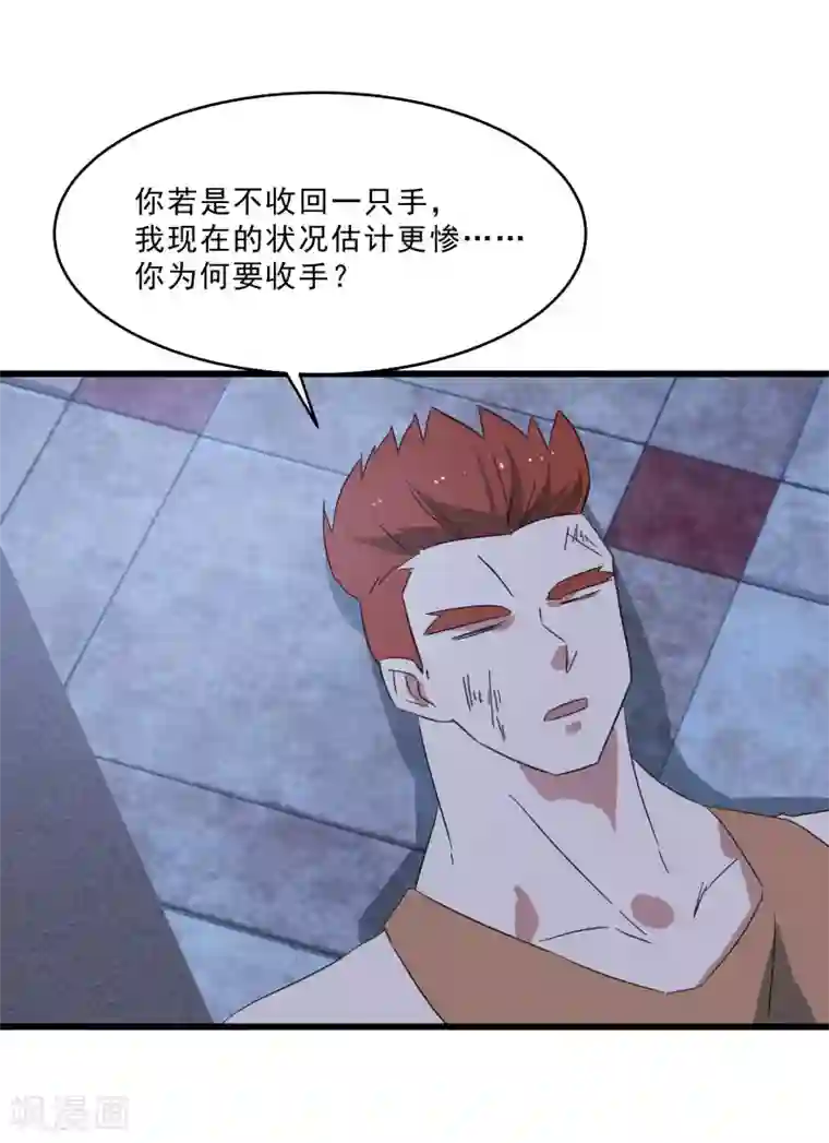 桃运高手第2季第14话 化敌为友