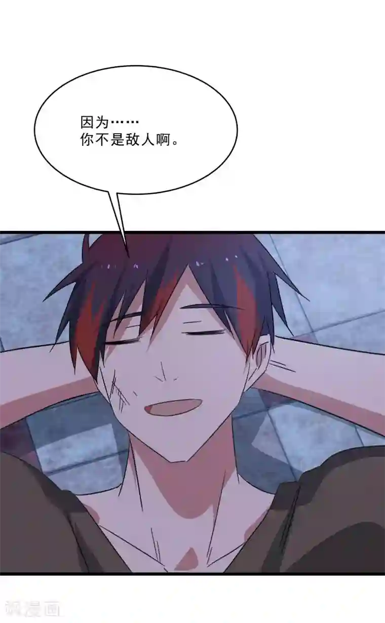 桃运高手第2季第14话 化敌为友