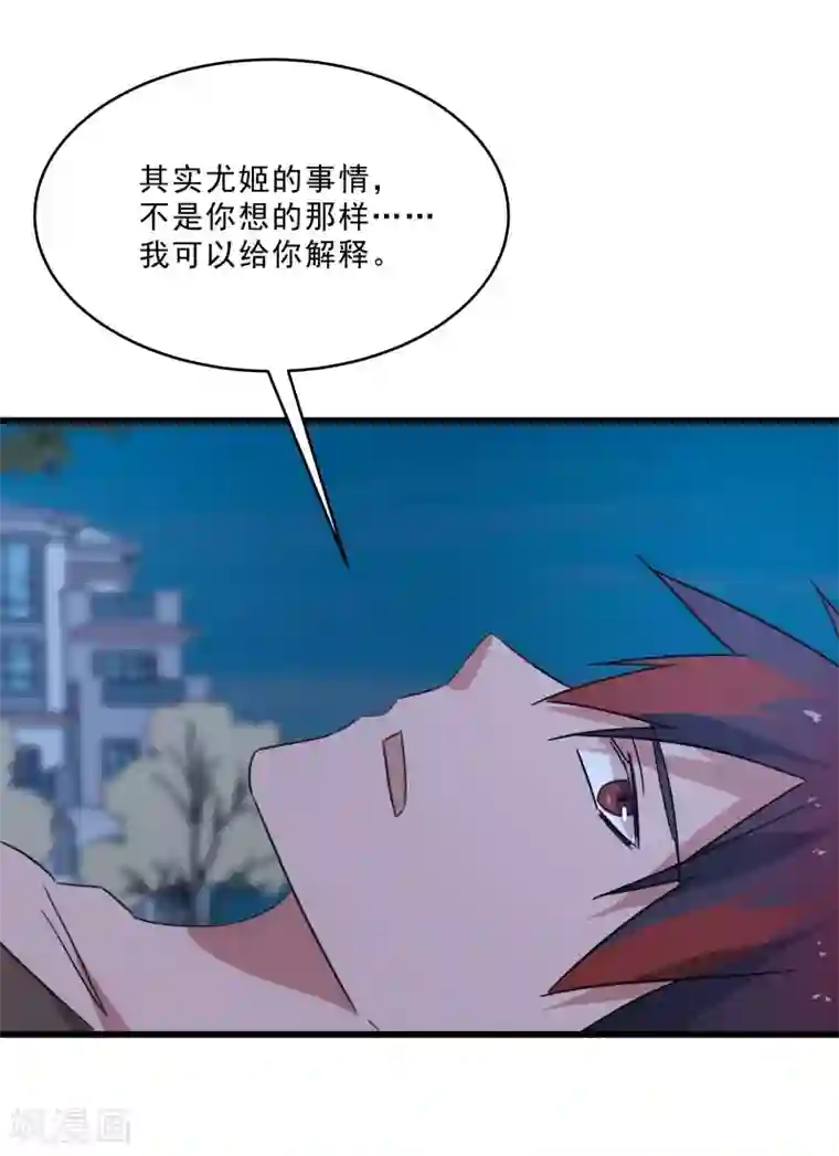 桃运高手第2季第14话 化敌为友