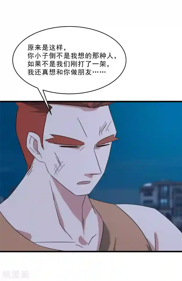 桃运高手第2季第14话 化敌为友