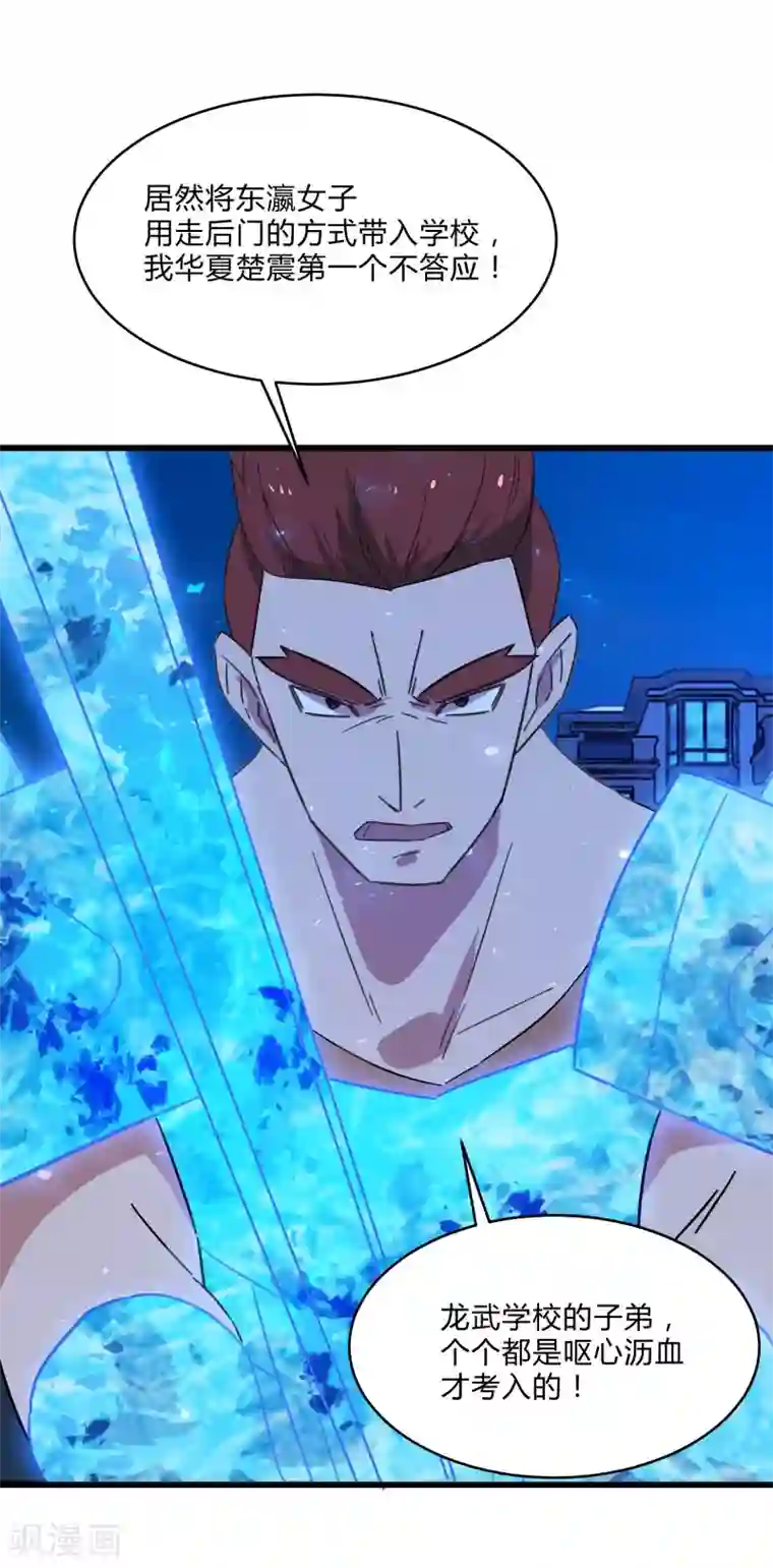 桃运高手第2季第14话 化敌为友