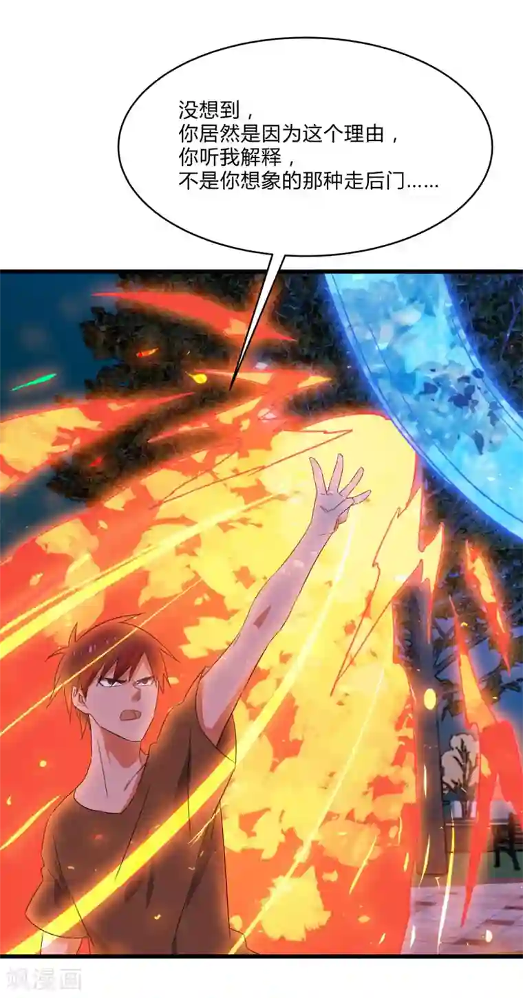 桃运高手第2季第14话 化敌为友