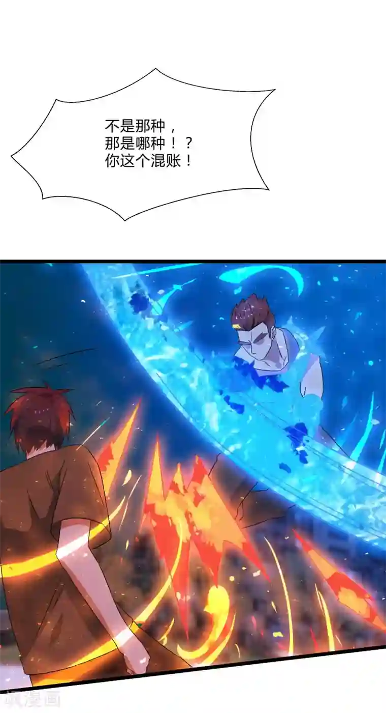 桃运高手第2季第14话 化敌为友