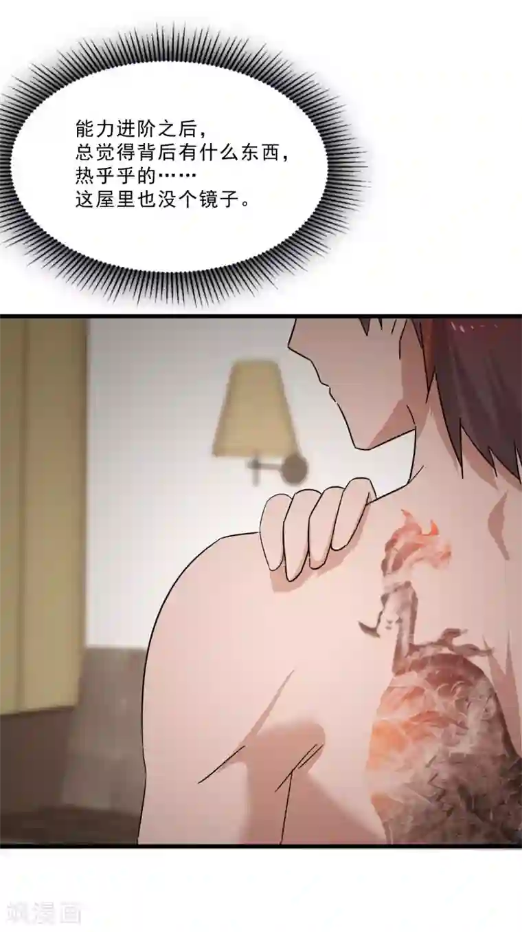 桃运高手第2季第15话 宿管的责任