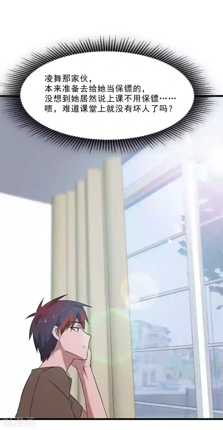 桃运高手第2季第15话 宿管的责任