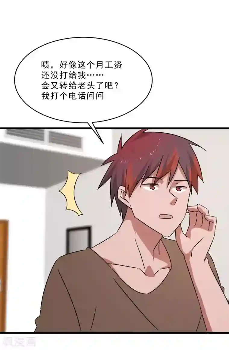 桃运高手第2季第15话 宿管的责任