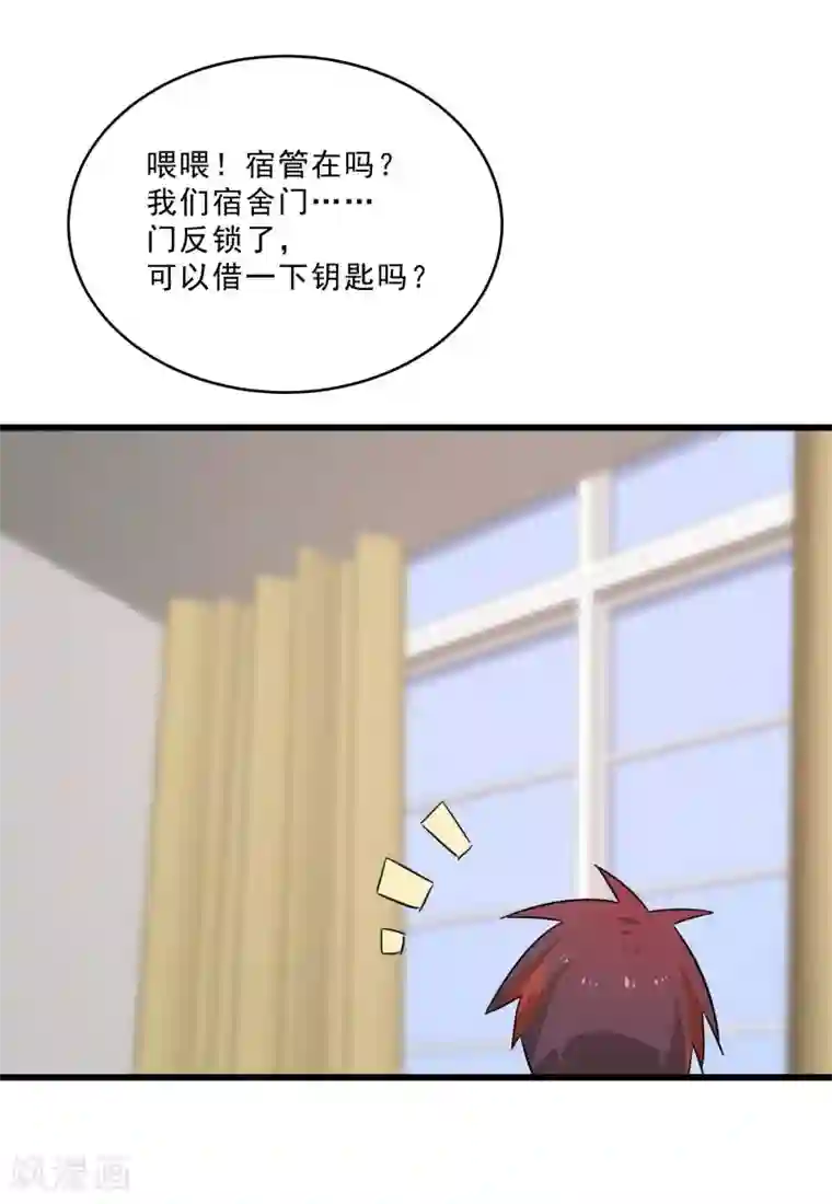 桃运高手第2季第15话 宿管的责任