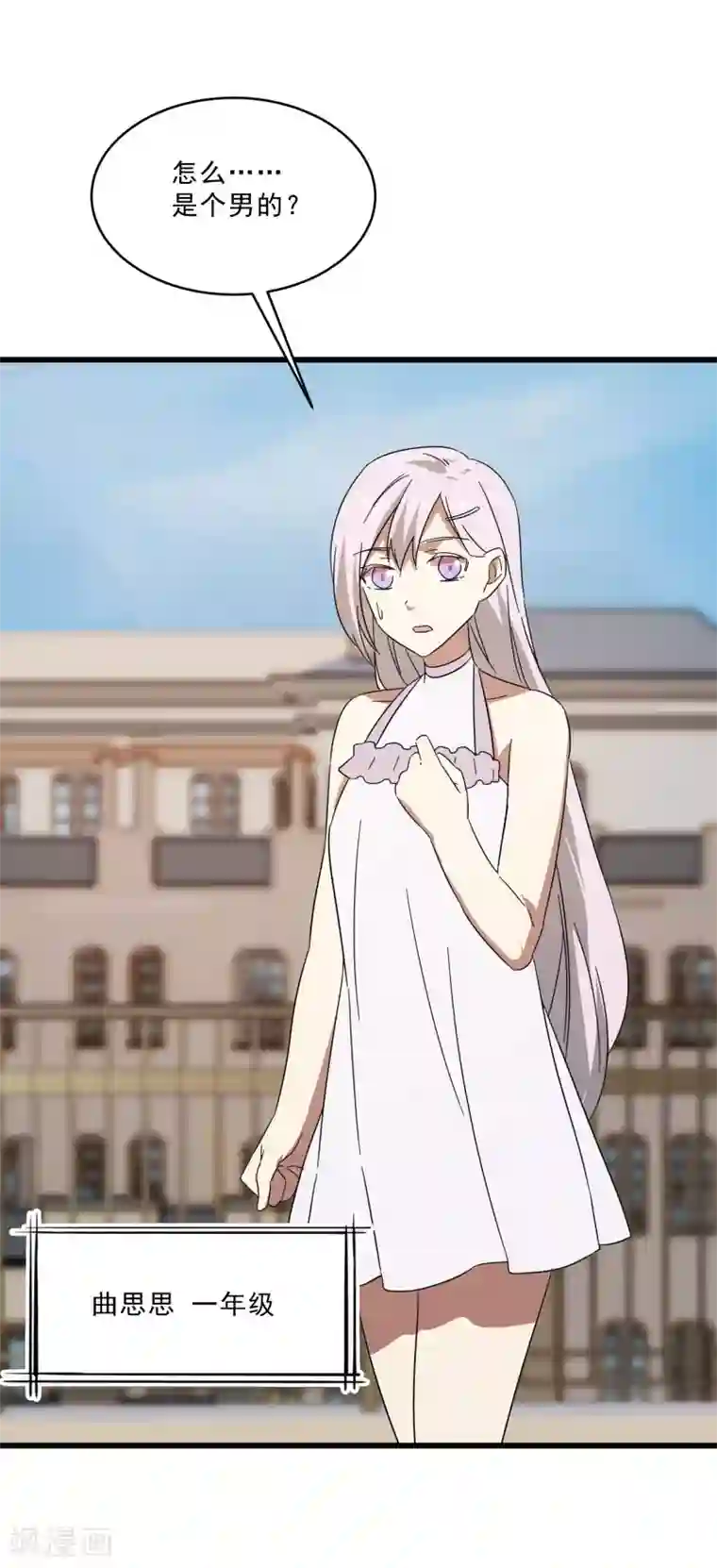 桃运高手第2季第15话 宿管的责任