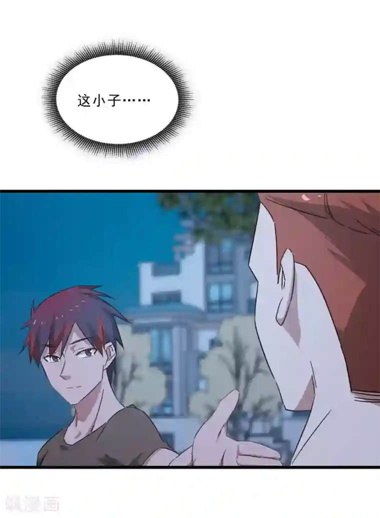 桃运高手第2季第15话 宿管的责任