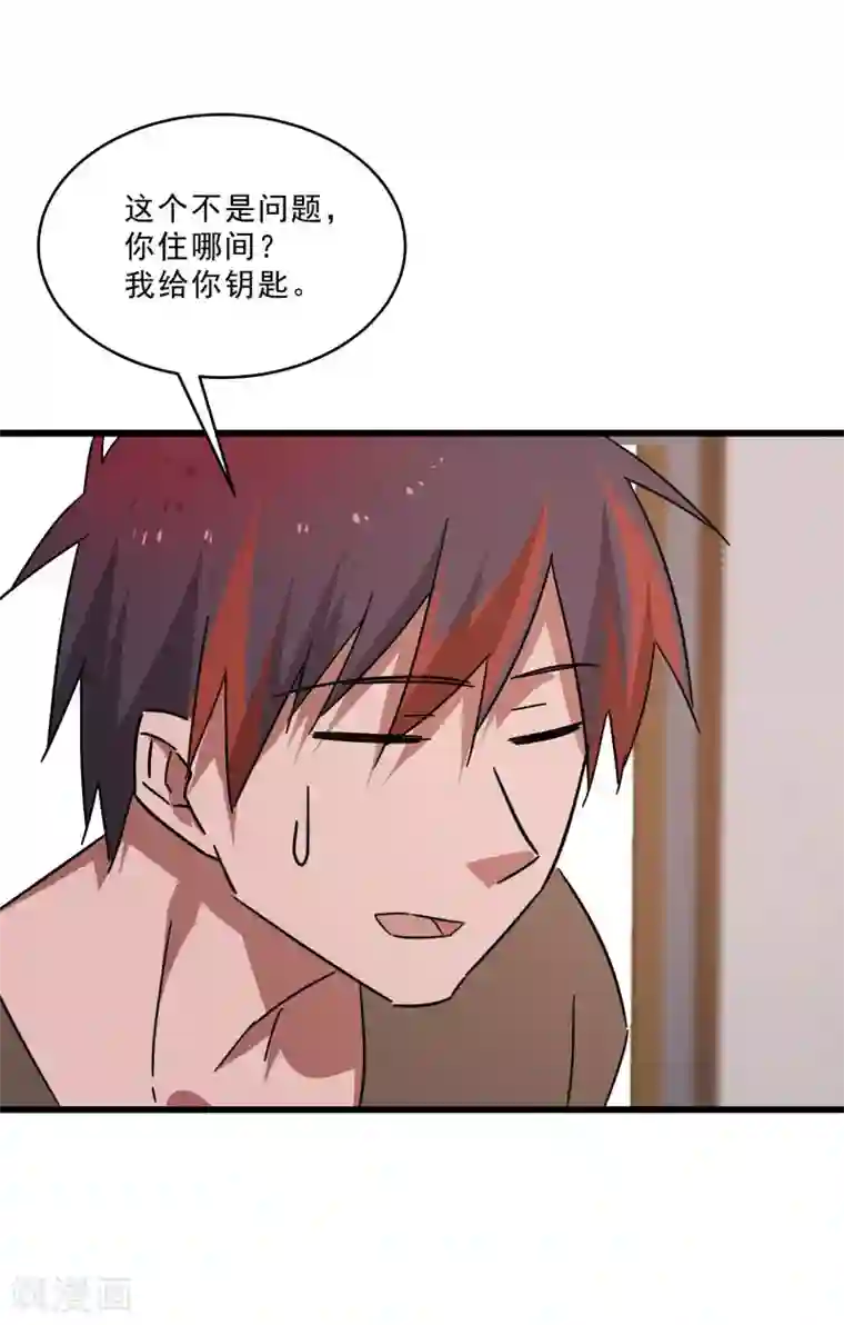 桃运高手第2季第15话 宿管的责任