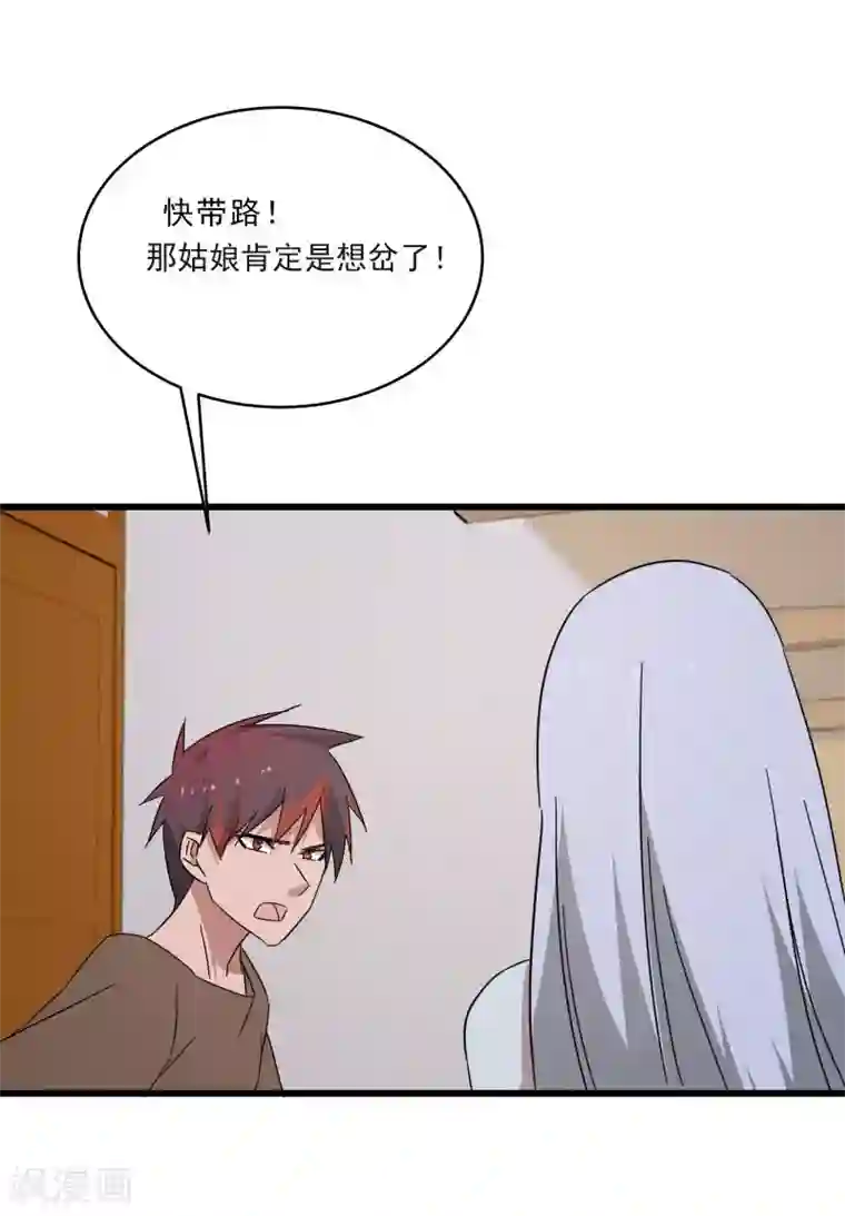 桃运高手第2季第15话 宿管的责任