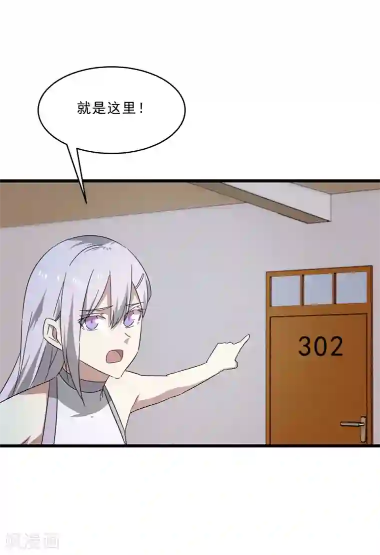 桃运高手第2季第15话 宿管的责任