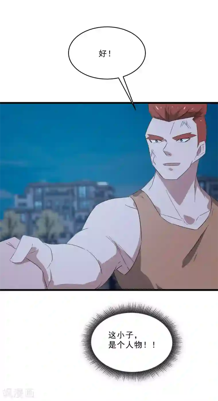 桃运高手第2季第15话 宿管的责任