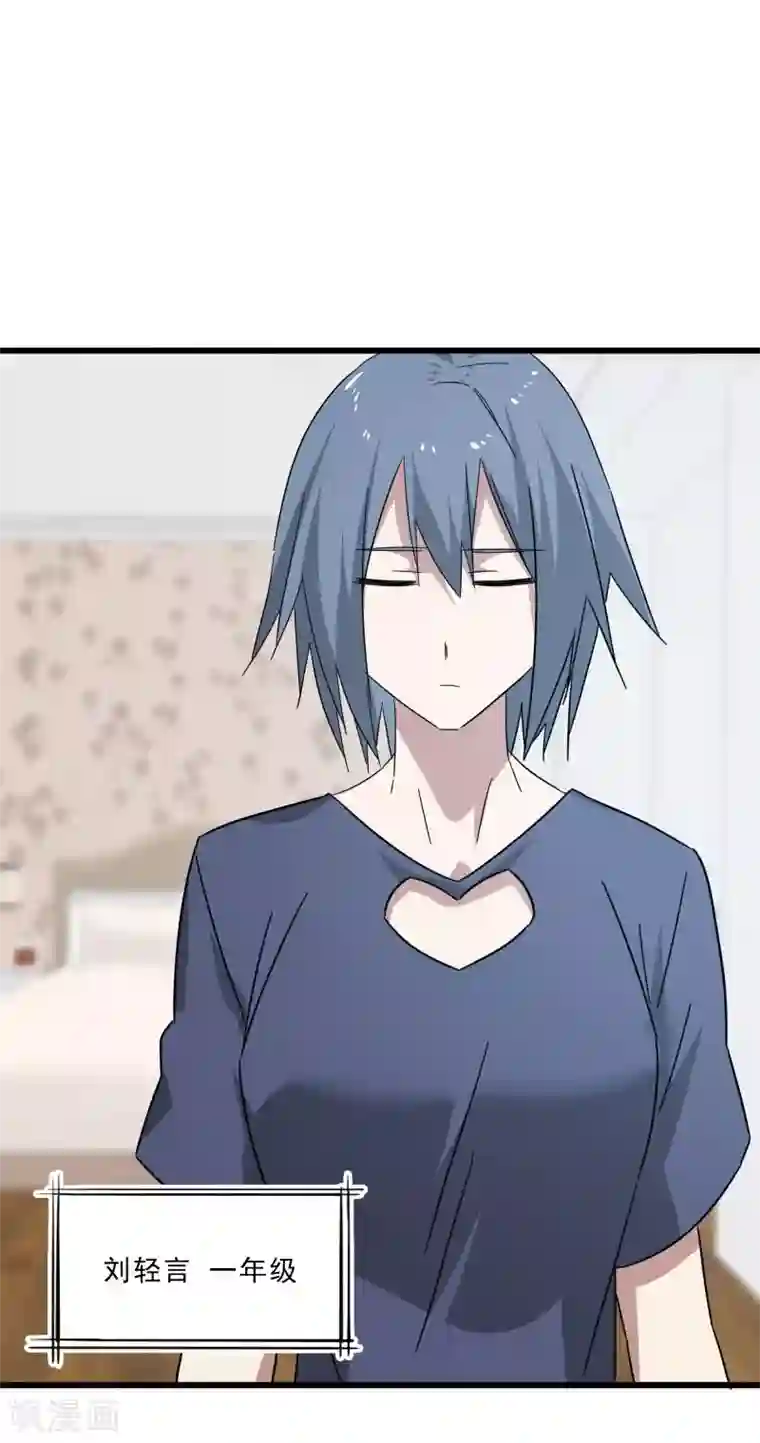 桃运高手第2季第15话 宿管的责任