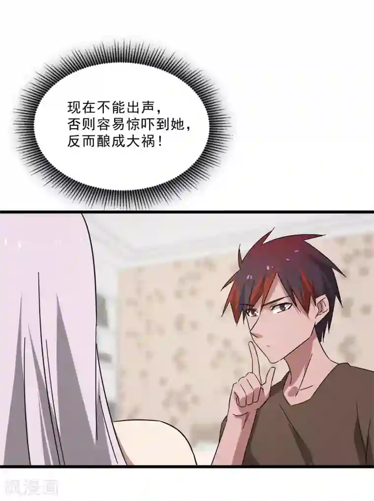 桃运高手第2季第15话 宿管的责任