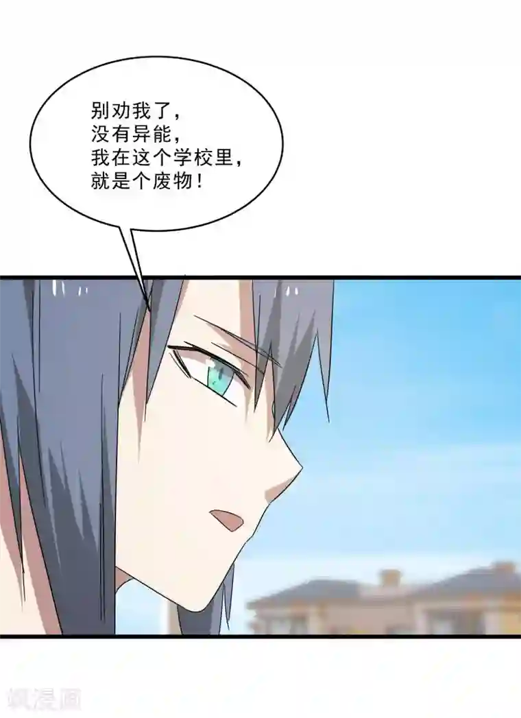 桃运高手第2季第15话 宿管的责任