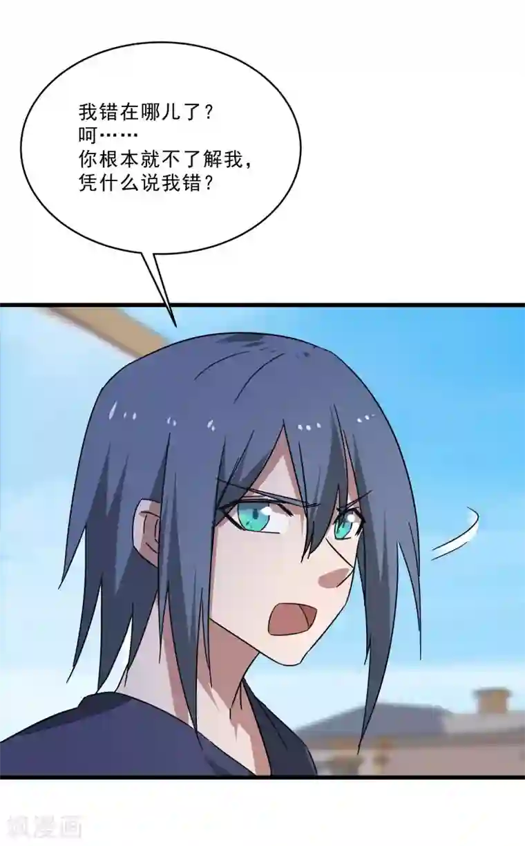 桃运高手第2季第15话 宿管的责任