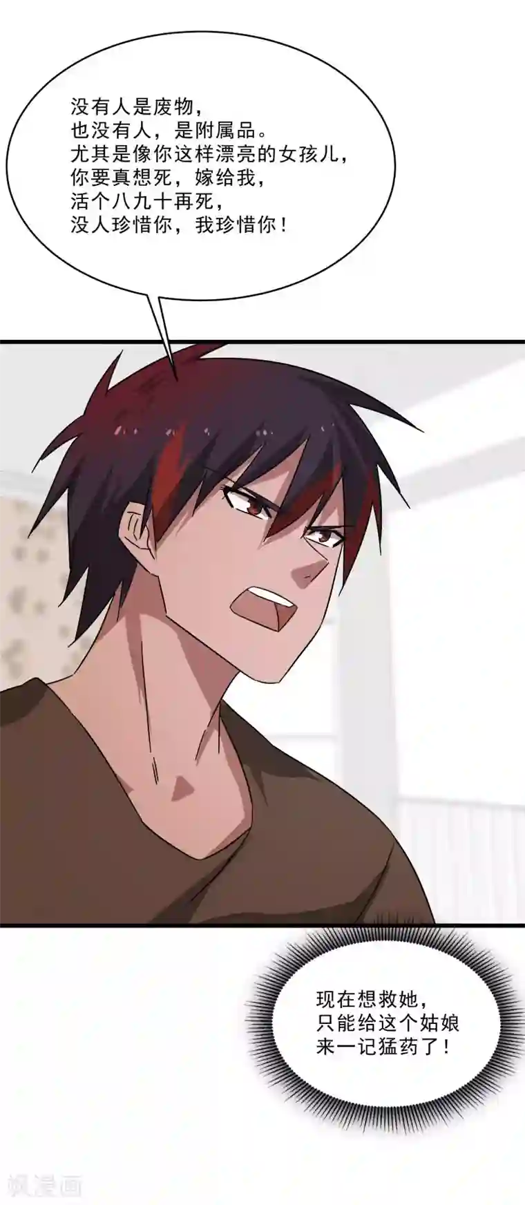 桃运高手第2季第15话 宿管的责任