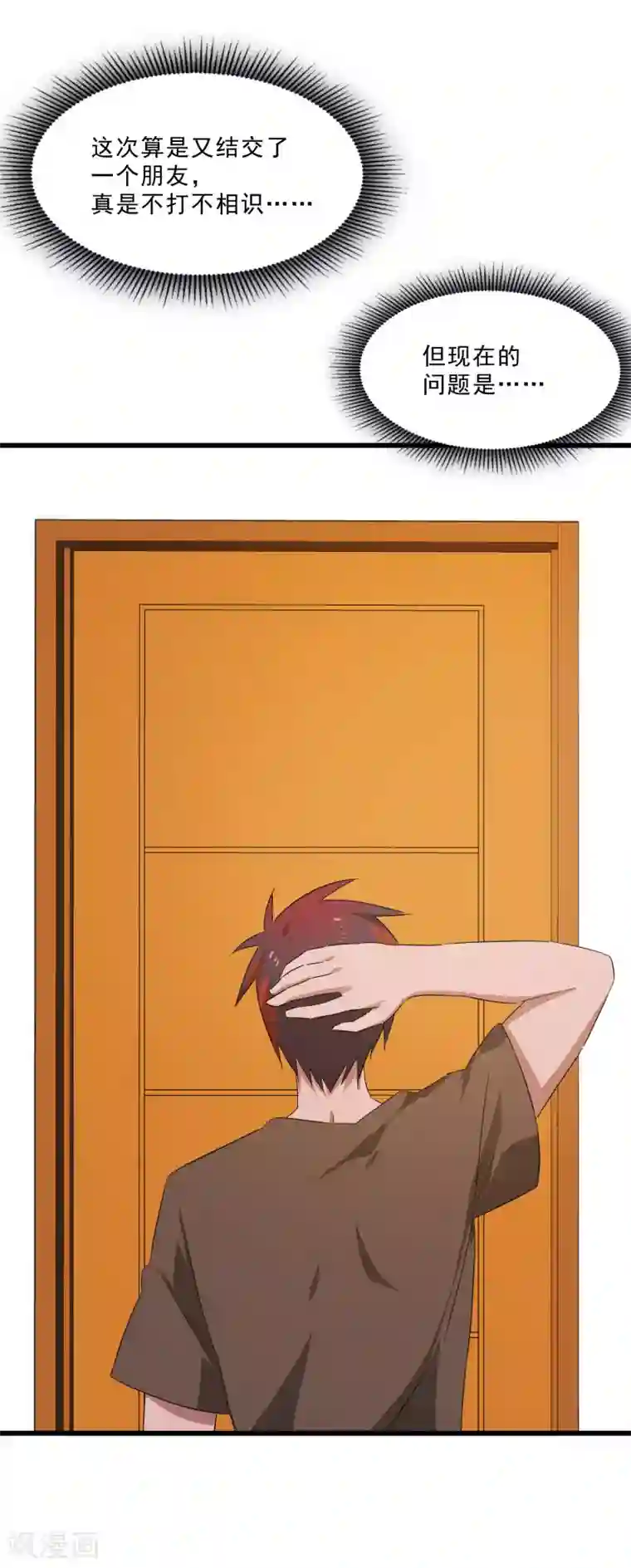 桃运高手第2季第15话 宿管的责任