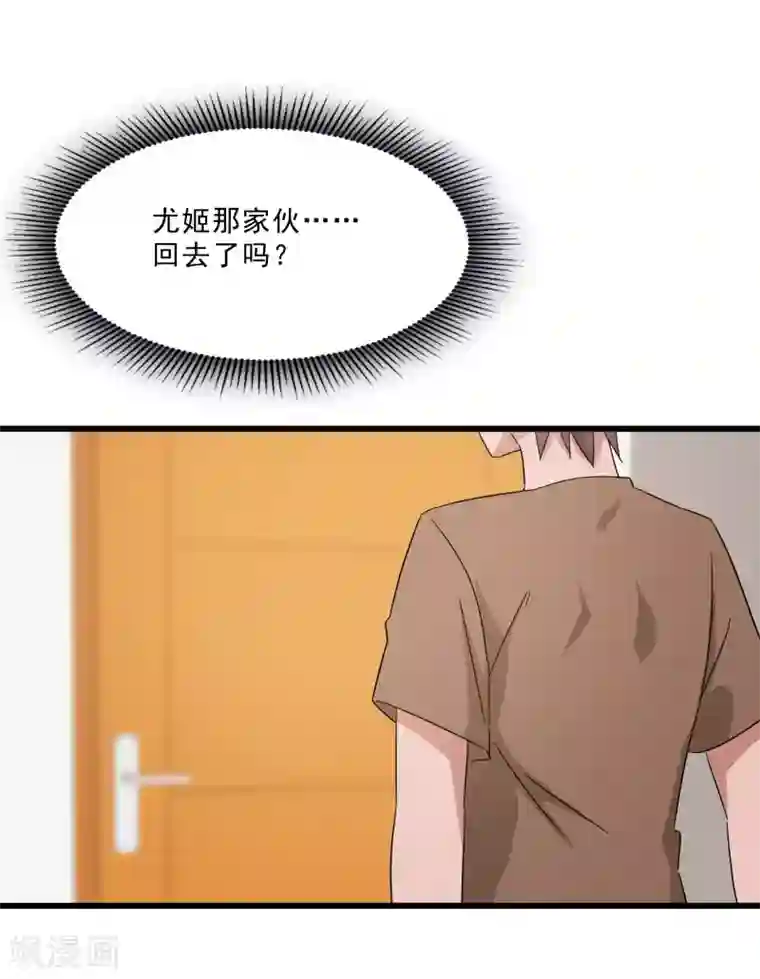 桃运高手第2季第15话 宿管的责任